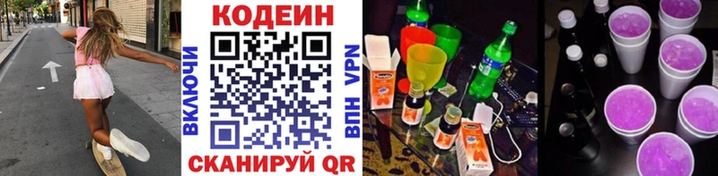 Купить  Касли  Кодеин Purple Drank 