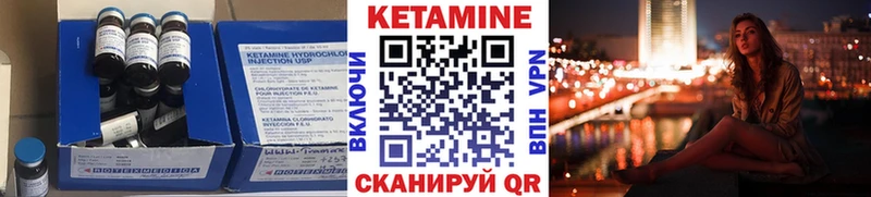 Купить где  Касли  КЕТАМИН VHQ 