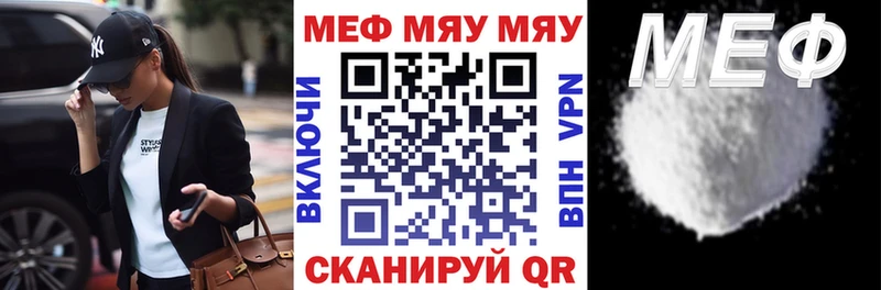 Купить  Касли  МЯУ-МЯУ мука 