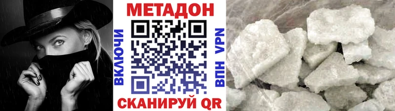 МЕТАДОН белоснежный  Купить  Касли 
